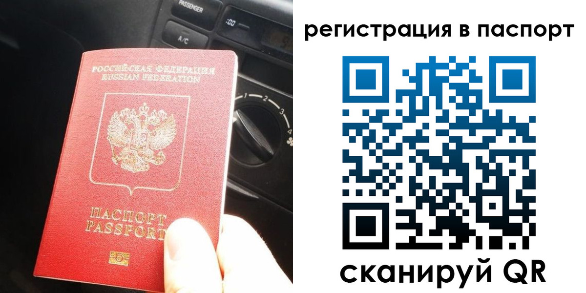 временная регистрация поиск в Тихвине