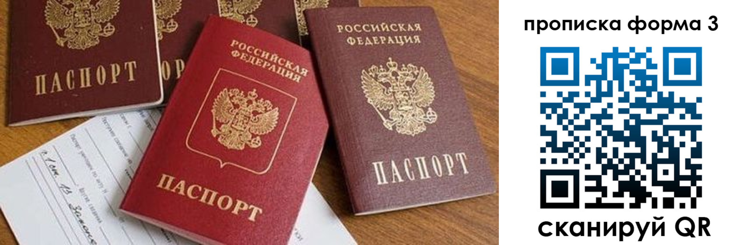 временная регистрация надежно в Тихвине