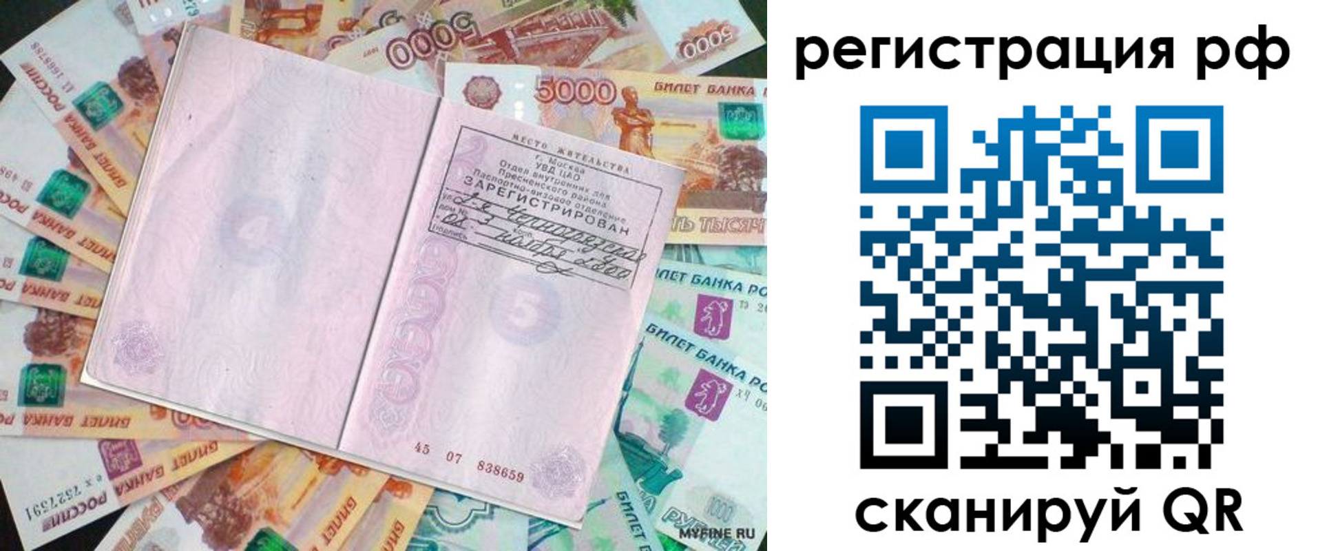 прописка в квартире в Тихвине