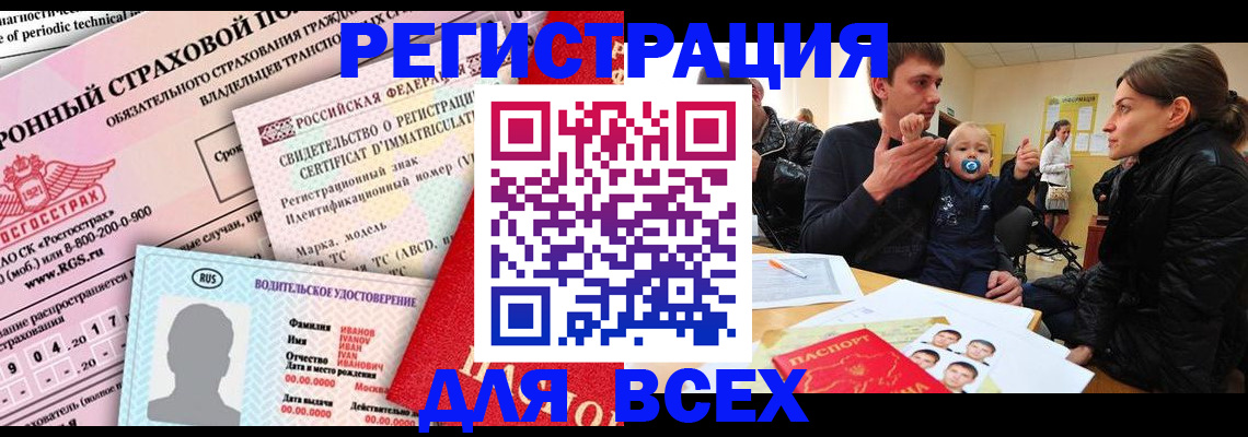 прописка от собственника в Тихвине
