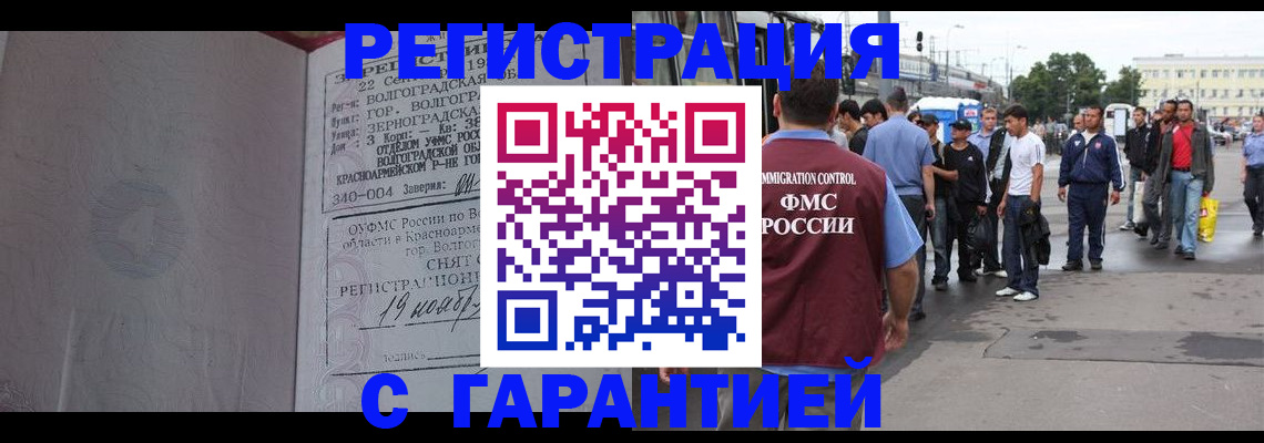 купить прописку в Тихвине