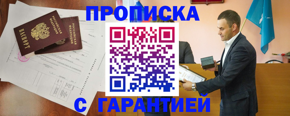 прописка ребенка в Тихвине