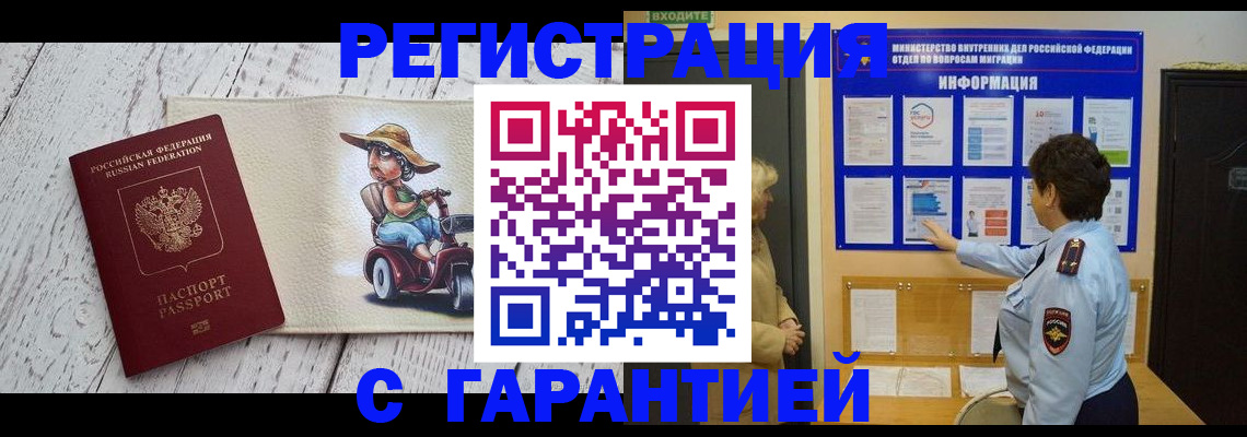 временная прописка в Тихвине