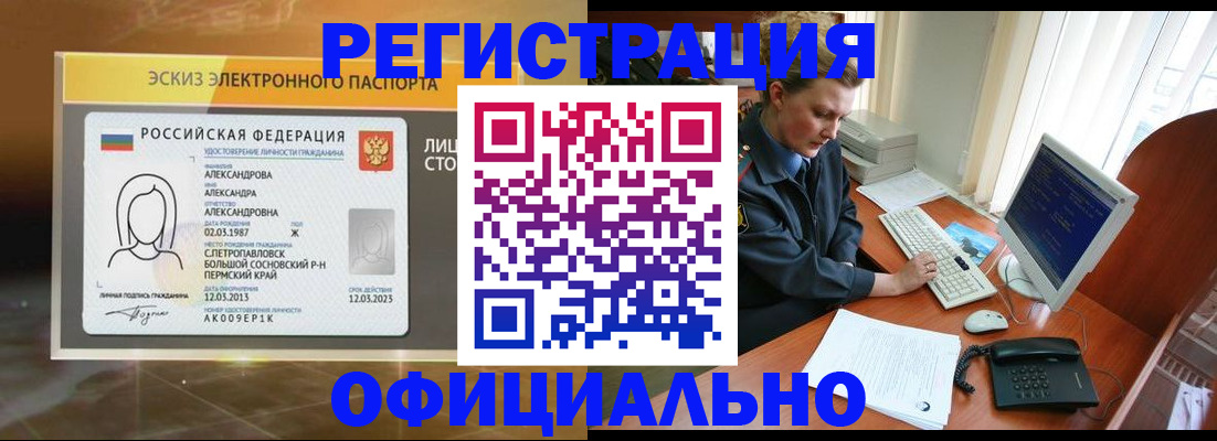 прописка иностранных граждан в Тихвине