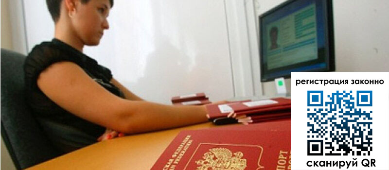 Временная регистрация в Тихвине